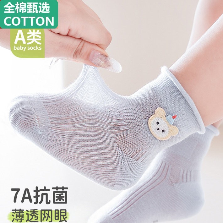 全棉婴儿袜子婴儿春夏薄款棉袜新生儿夏季网眼袜幼儿防蚊中筒袜透