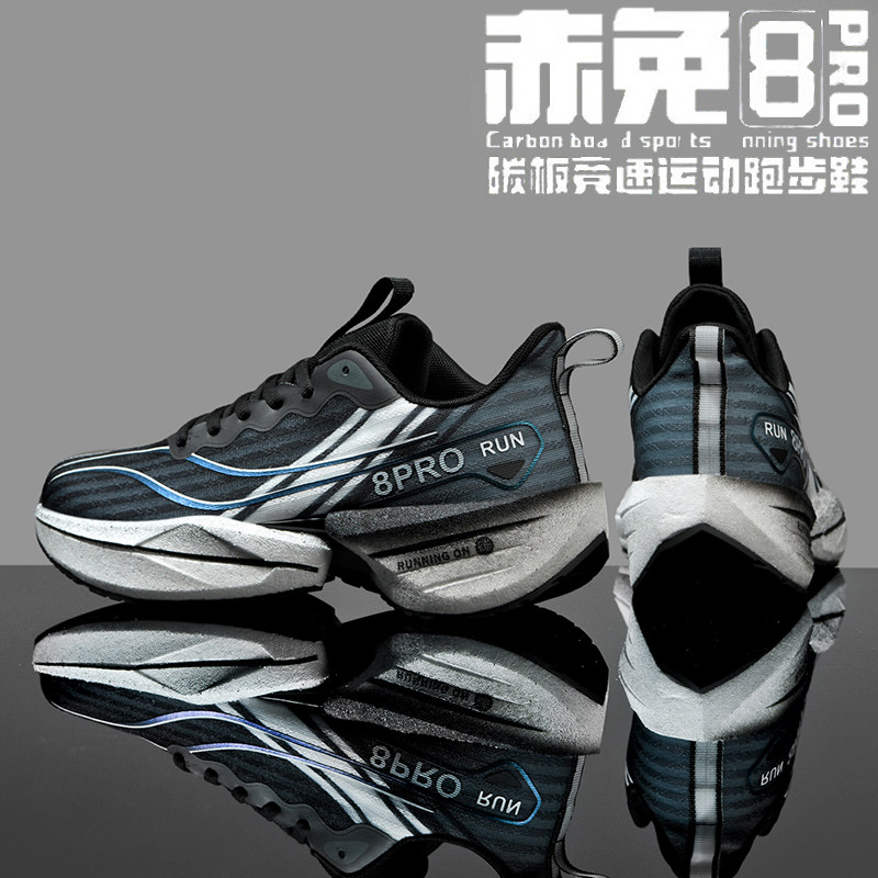 赤兔8pro黑武士跑步鞋男新款学生儿童黑色运动鞋飞电5c碳板跑鞋男