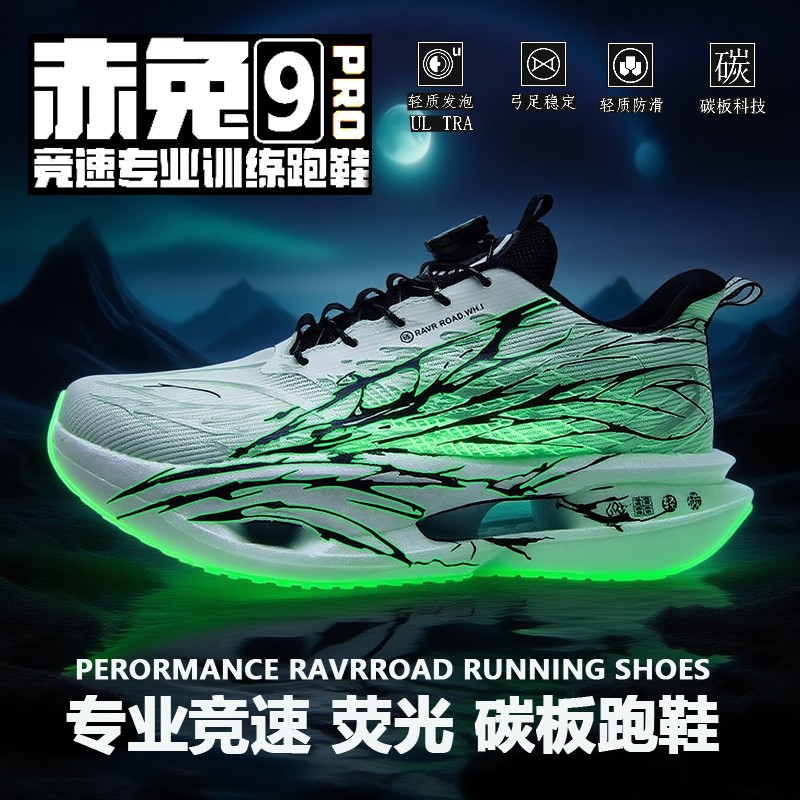 赤兔9PRO秋季网面透气跑步鞋男超轻软底学生运动鞋大儿童防滑跑鞋