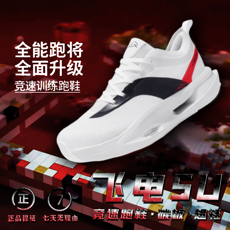 飞电5U碳板跑步鞋超轻便减震男童运动鞋专业中大童跑鞋5c儿童鞋子