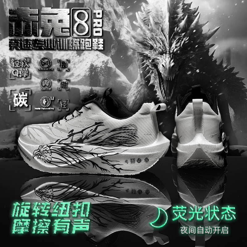 赤兔8pro碳板跑步鞋儿童超轻便减震男童运动跑鞋心跳男孩专业大童