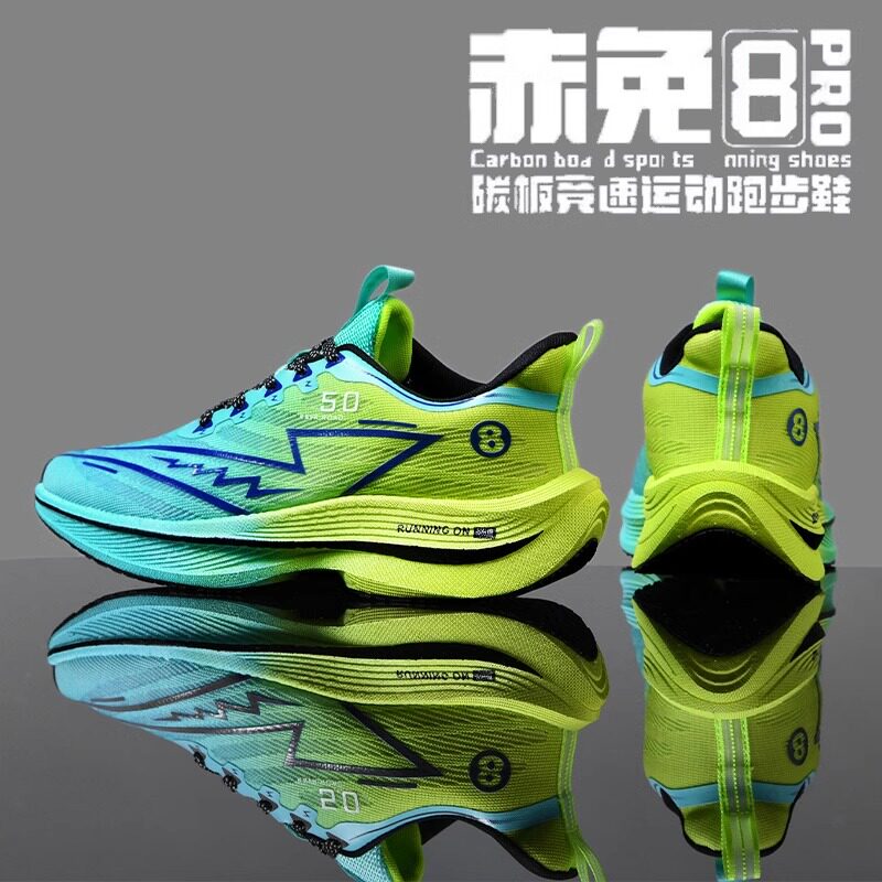 赤兔8Pro跑鞋官方正品春季大童专业马拉松竞速碳板鞋学生运动鞋男