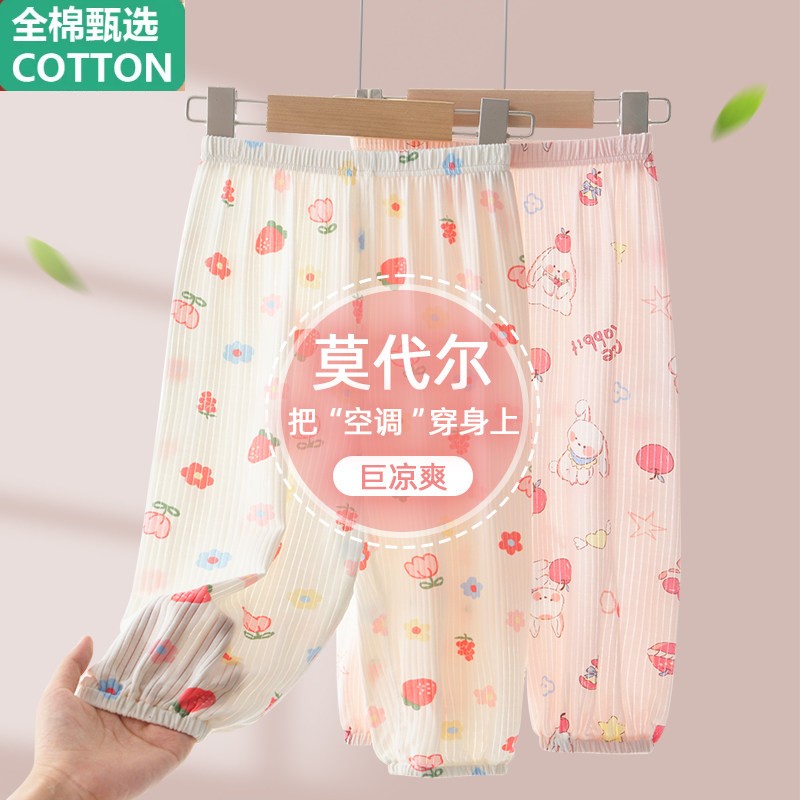 全棉儿童防蚊裤女童内搭裤夏季薄款男童裤子莫代尔宝宝灯笼裤婴儿