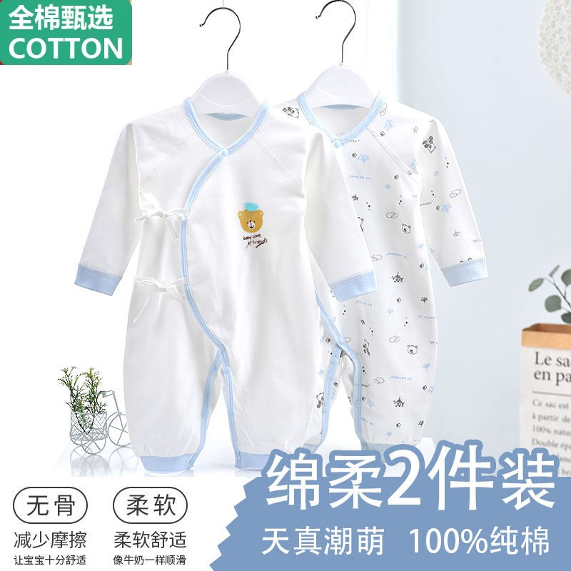 全棉婴儿衣服夏季纯棉内衣新生儿和尚服0-3月6宝宝连体衣哈衣夏装