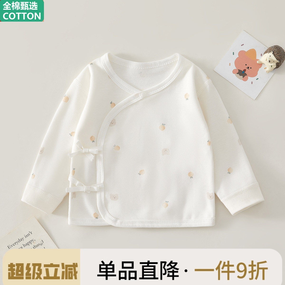 全棉新生儿全背衣0-3个月宝宝上衣春秋初生婴儿衣服A类纯棉宝宝和
