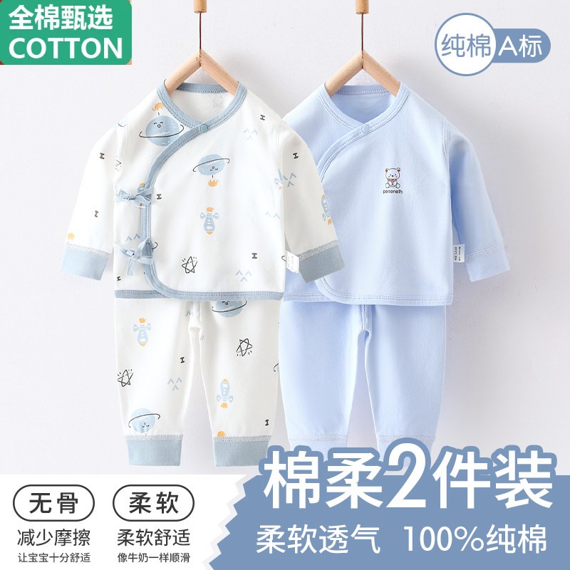 全棉婴儿衣服纯棉套装春秋内衣0-3月6男女宝宝新生儿衣服睡衣秋装