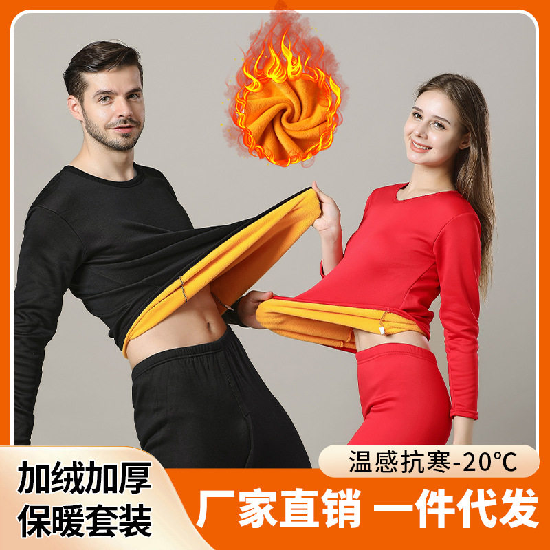 山东即墨黄金绒保暖内衣男套装圆领精梳棉加绒加厚加大码秋衣秋裤