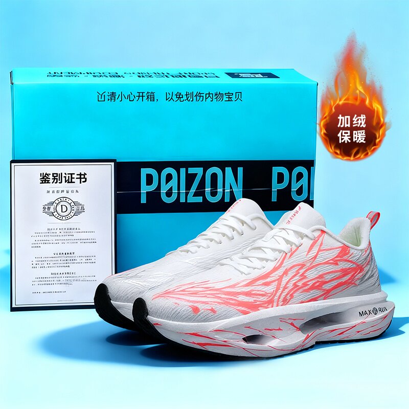 心跳跑鞋6代儿童跑步鞋秋冬加绒二棉鞋马拉松竞速女童运动鞋男款