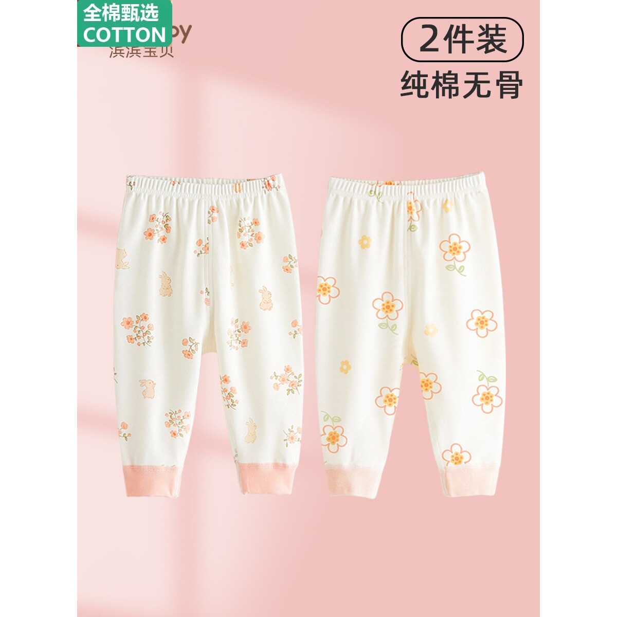 全棉宝宝裤子内穿女童长裤纯棉儿童睡裤初秋婴儿秋裤男童打底裤春