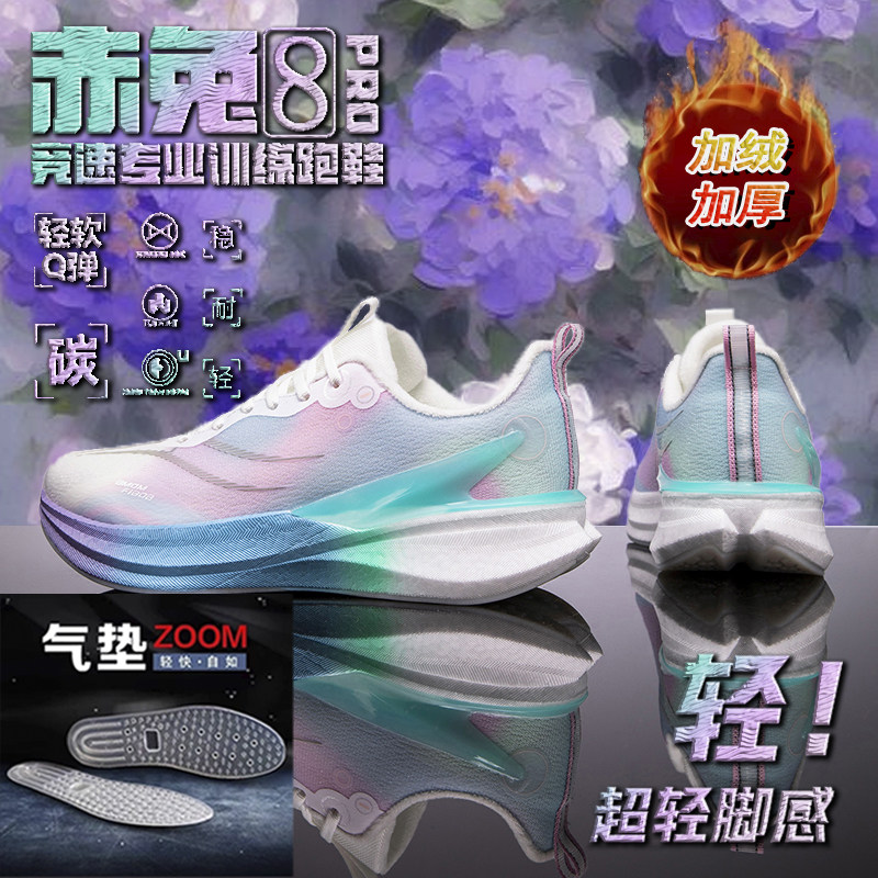 赤兔8pro碳板儿童跑步鞋超轻减震加绒二棉鞋子女童运动跑鞋小学生