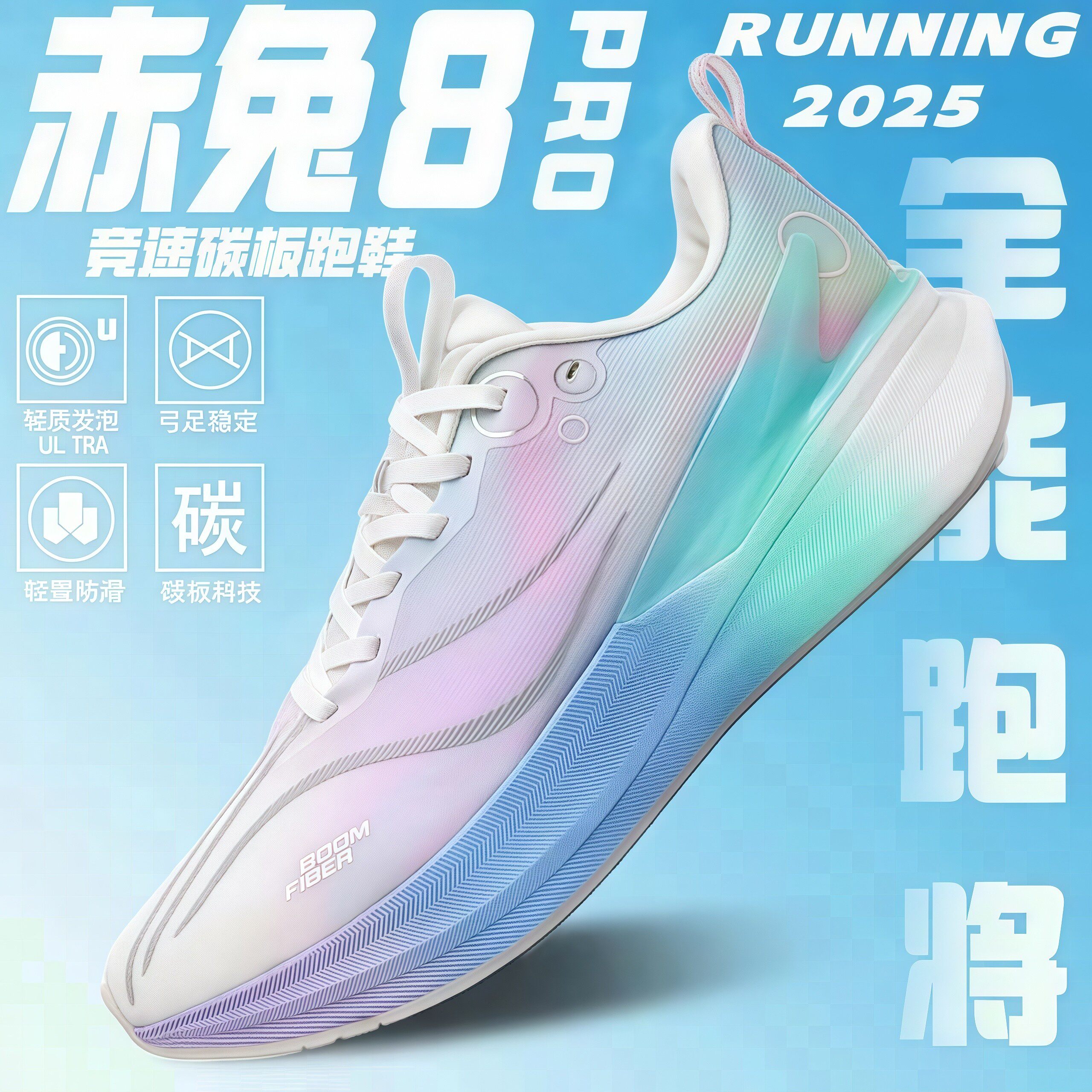 赤兔8Pro跑鞋棉花糖跑步鞋女减震轻便竞速专业碳板学生运动鞋男童