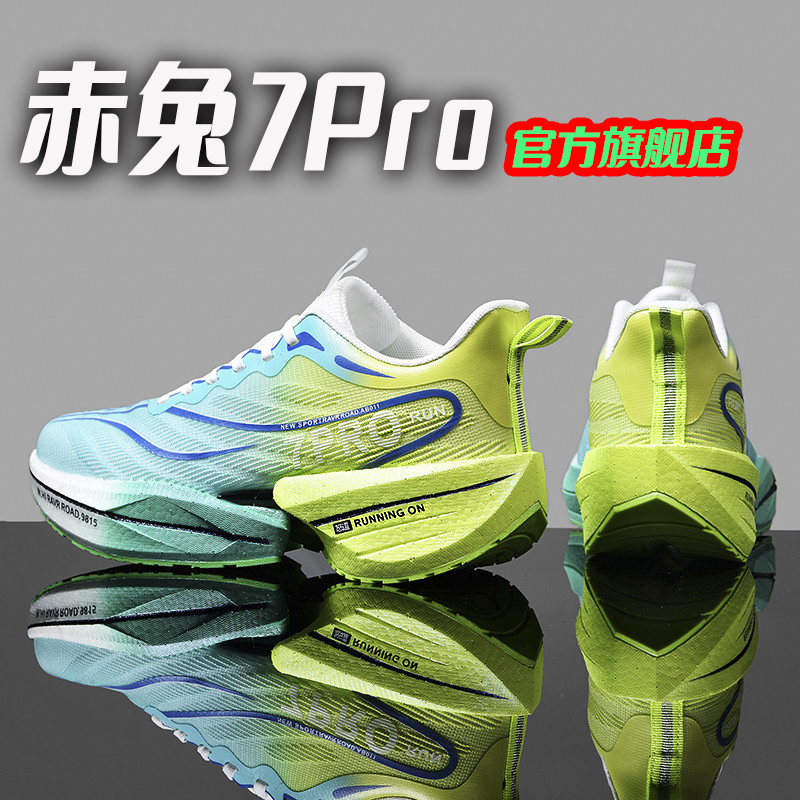 新款赤兔78Pro官方正品青少年碳板跑鞋夏季小学生超轻运动儿童鞋