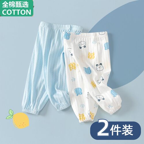 全棉婴儿防蚊裤纯棉春秋薄款宝宝打底裤儿童裤子男女童灯笼裤秋装