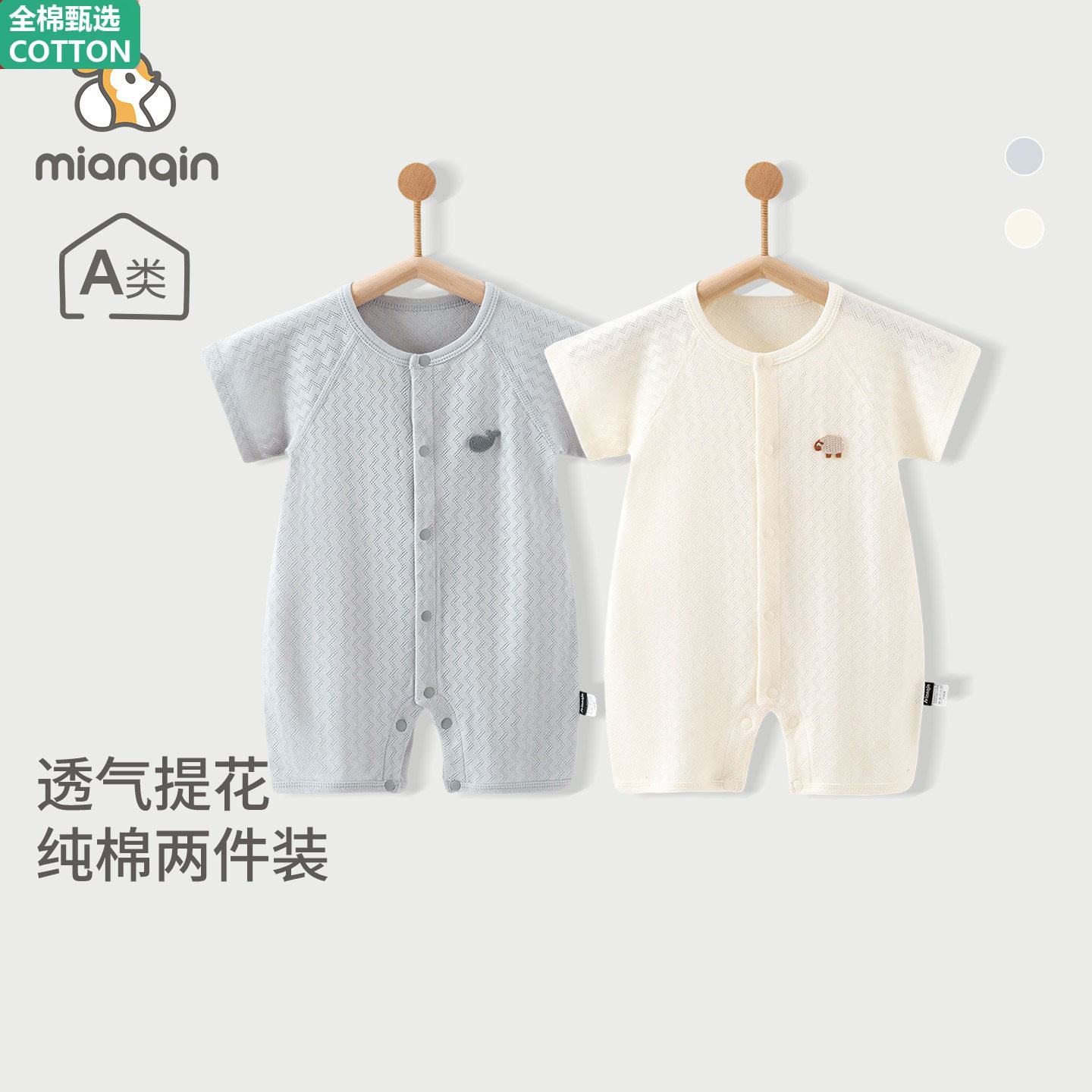 全棉婴儿衣服夏季薄款纯棉短袖连身衣男女宝宝夏天居家提花短爬两