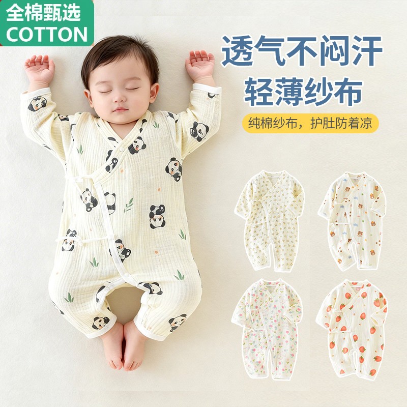 全棉纯棉纱布婴儿连体衣夏季长袖薄款空调服新生儿衣服和尚服护肚
