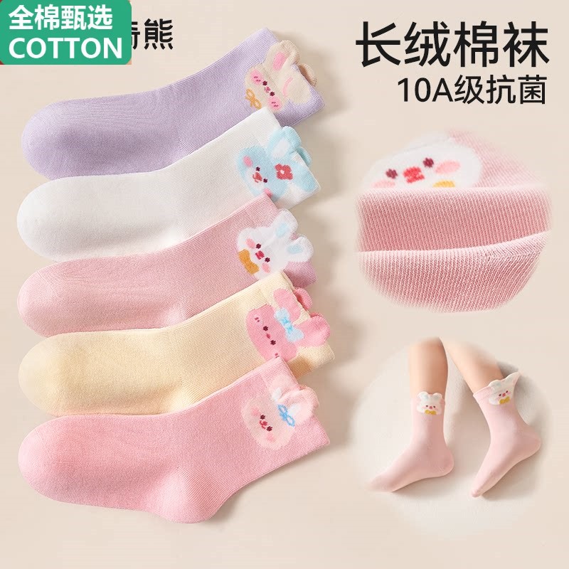 全棉女童袜子春秋薄款纯棉儿童中筒袜宝宝大童女孩a类秋冬款棉袜