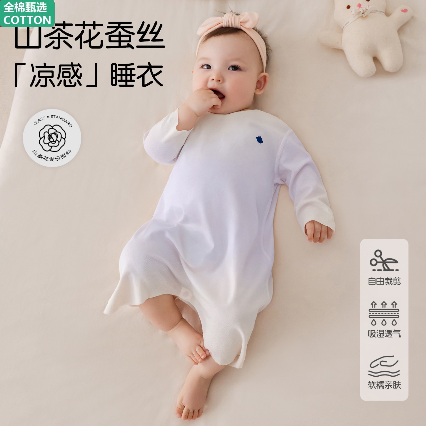 全棉【轻奢山茶花】莫代尔婴儿睡衣夏婴幼儿睡袍男女宝宝儿童连身