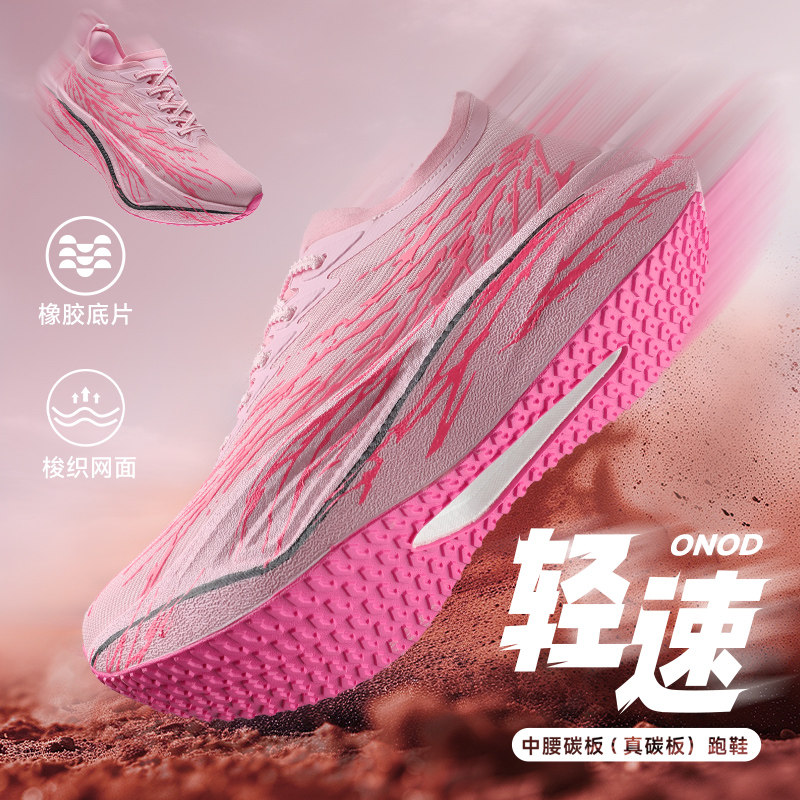全掌碳板跑鞋男款缓震回弹橡胶底防滑耐磨夜光轻质竞速运动跑步鞋