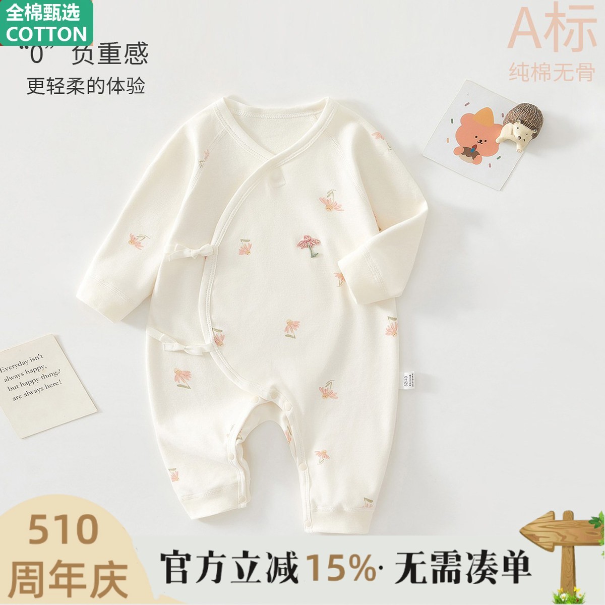 全棉新生婴儿儿衣服秋季薄款长袖连身衣哈衣爬服男女宝宝春装无骨
