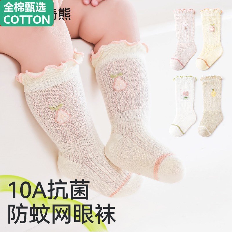全棉婴儿袜子春夏薄款纯棉a类中筒袜宝宝0到3月网眼防蚊新生幼儿