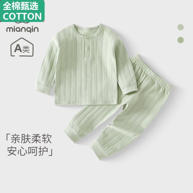 全棉宝宝套装春季纯棉打底衣婴儿衣服a类长袖秋衣卫生裤睡衣两件
