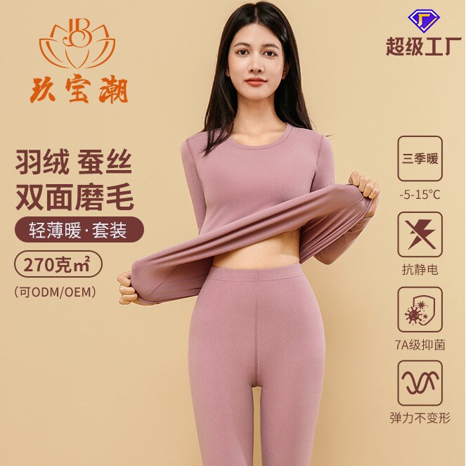 山东即墨现货10A抗菌自发热保暖内衣套装男女圆领抗起球秋冬秋衣