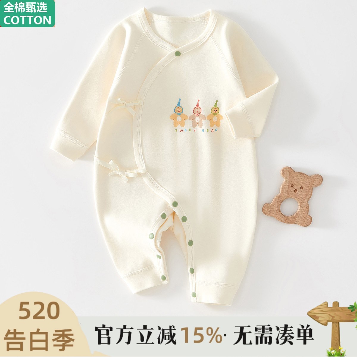 全棉纯棉无骨连身衣婴儿春夏秋装 哈衣爬服弹性舒适 男女通用