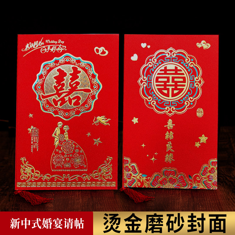 婚礼请柬婚庆邀请函金顺