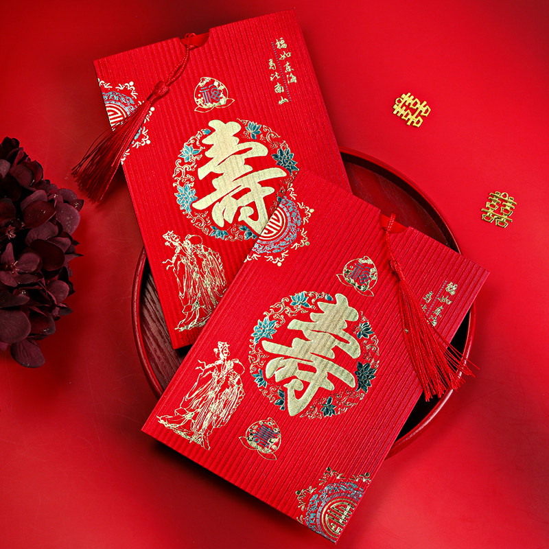 寿宴请柬寿字请帖中式寿宴老人生日祝寿大寿喜帖高档寿宴请柬打印