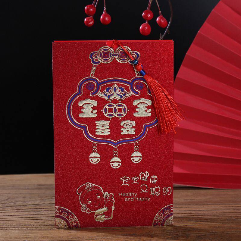 宝宝满月酒请帖周岁百日请柬弥月之喜喜帖小孩生日邀请函打印定制