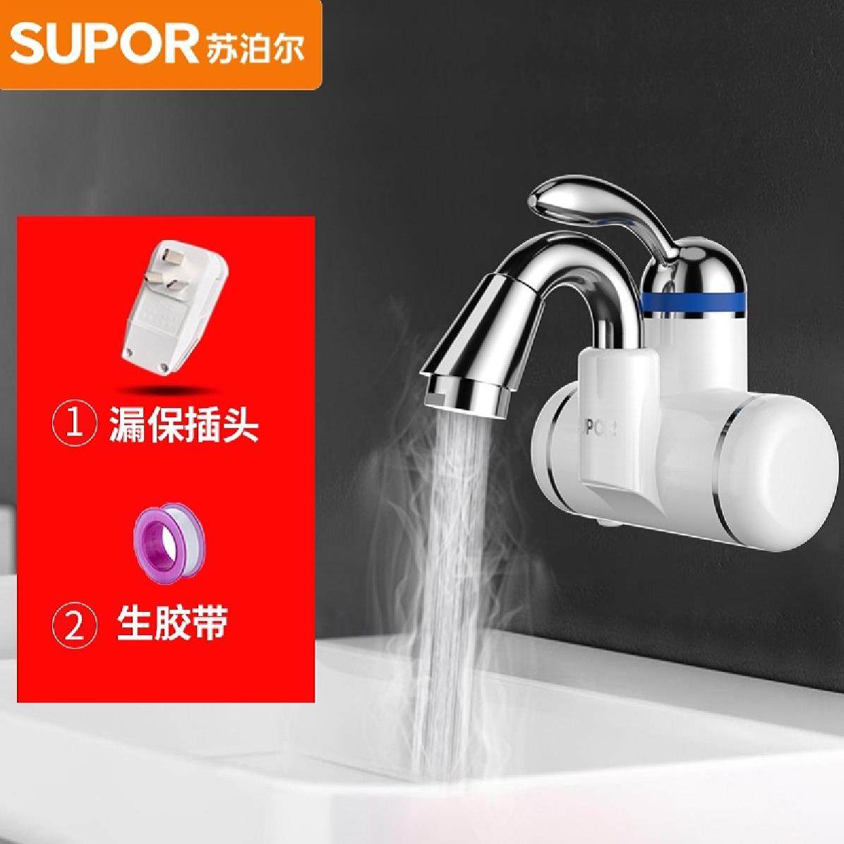 电热水龙头冷热即热式厨房洗手间卫生间下进水小厨宝电热水器