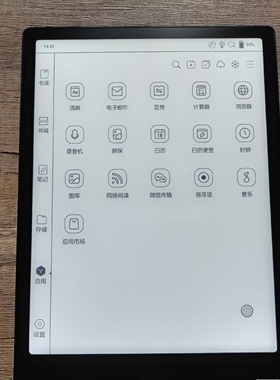 春节正常发二手文石阅读器boox安卓墨水屏开放系统