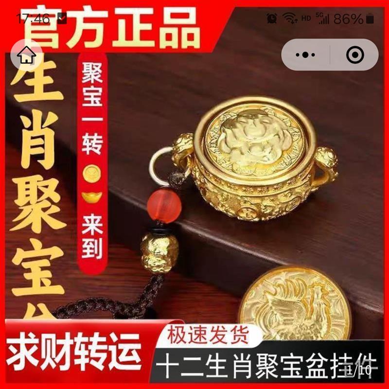 傲精十二生肖聚宝盆挂件黄铜纯手工转转钥匙扣聚招财进宝汽车吊坠