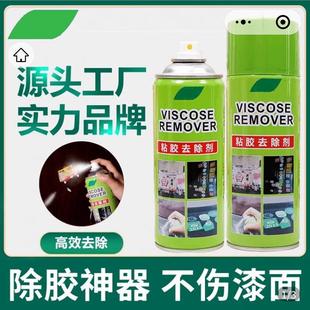 霖购商行除胶剂双面胶除痕不干胶强力清除神器家用万能黏胶去除剂