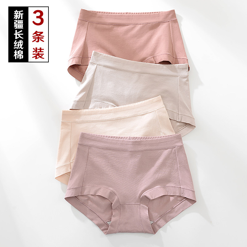 新疆长绒棉内裤女士纯棉全棉裆抗菌透气高腰包臀女生短裤大码胖mm,女士内衣/男士内衣/家居服,女三角裤,淘宝优惠券,粉丝福利购,淘宝优惠卷