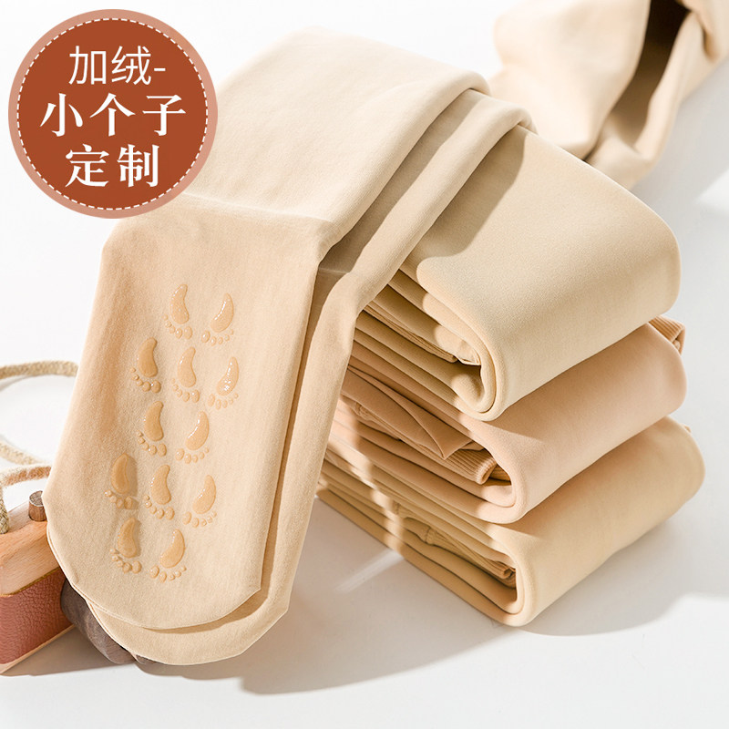 145-150cm小个子肉色矮个打底裤