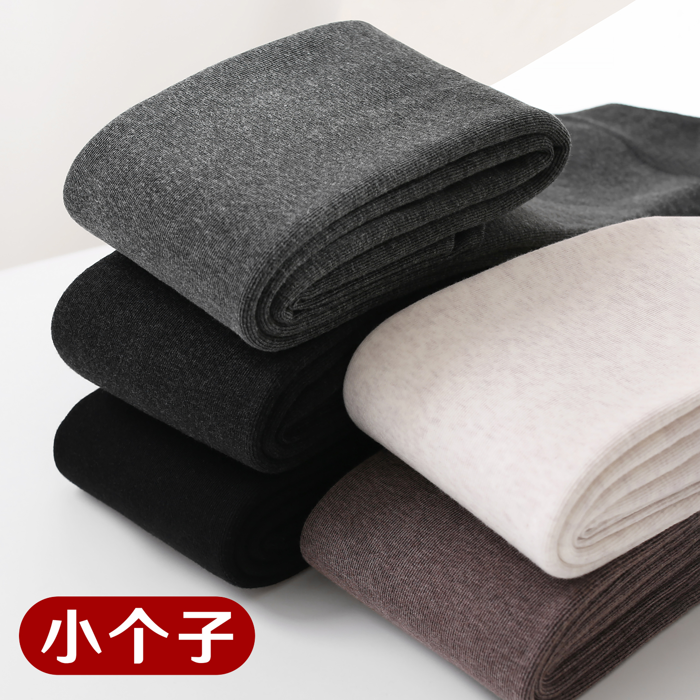 小个子秋冬季加绒打底裤女显腿长