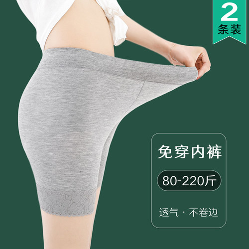 莫代尔安全裤防走光女夏大码薄款