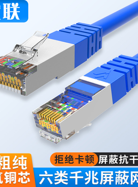 六类千兆屏蔽网线cat6成品家用高速宽带无氧铜监控机房跳线2米0.5