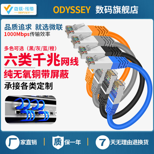 屏蔽短线网线家用千兆