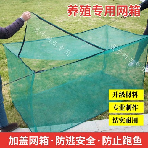 加厚带盖养鱼存鱼养殖网箱育苗网箱泥鳅鳝鱼龙虾防逃网箱定做包邮