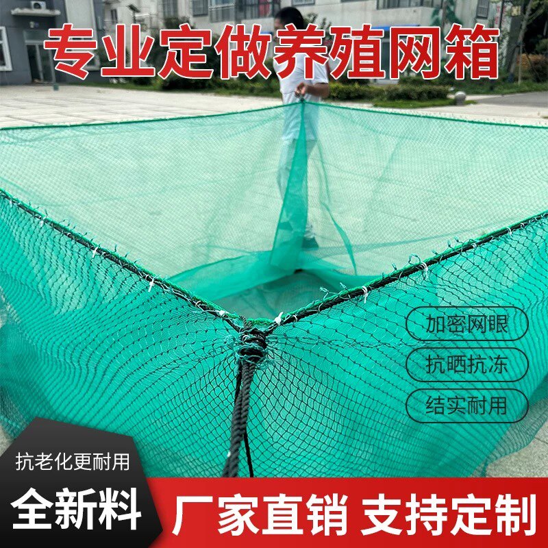苏皖有节网箱厂家直销包邮