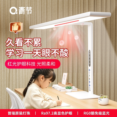 【久看不累】长时间用眼必备台灯
