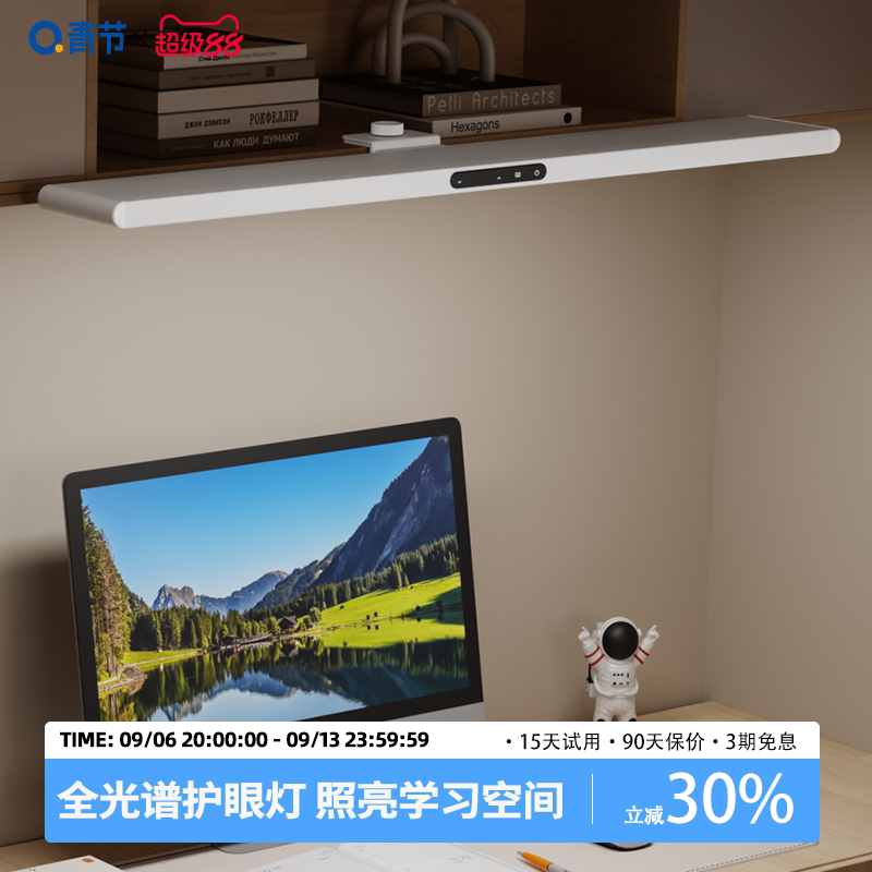 青节台灯护眼学习专用大路灯全光谱吊柜可夹式儿童学习宿舍台灯