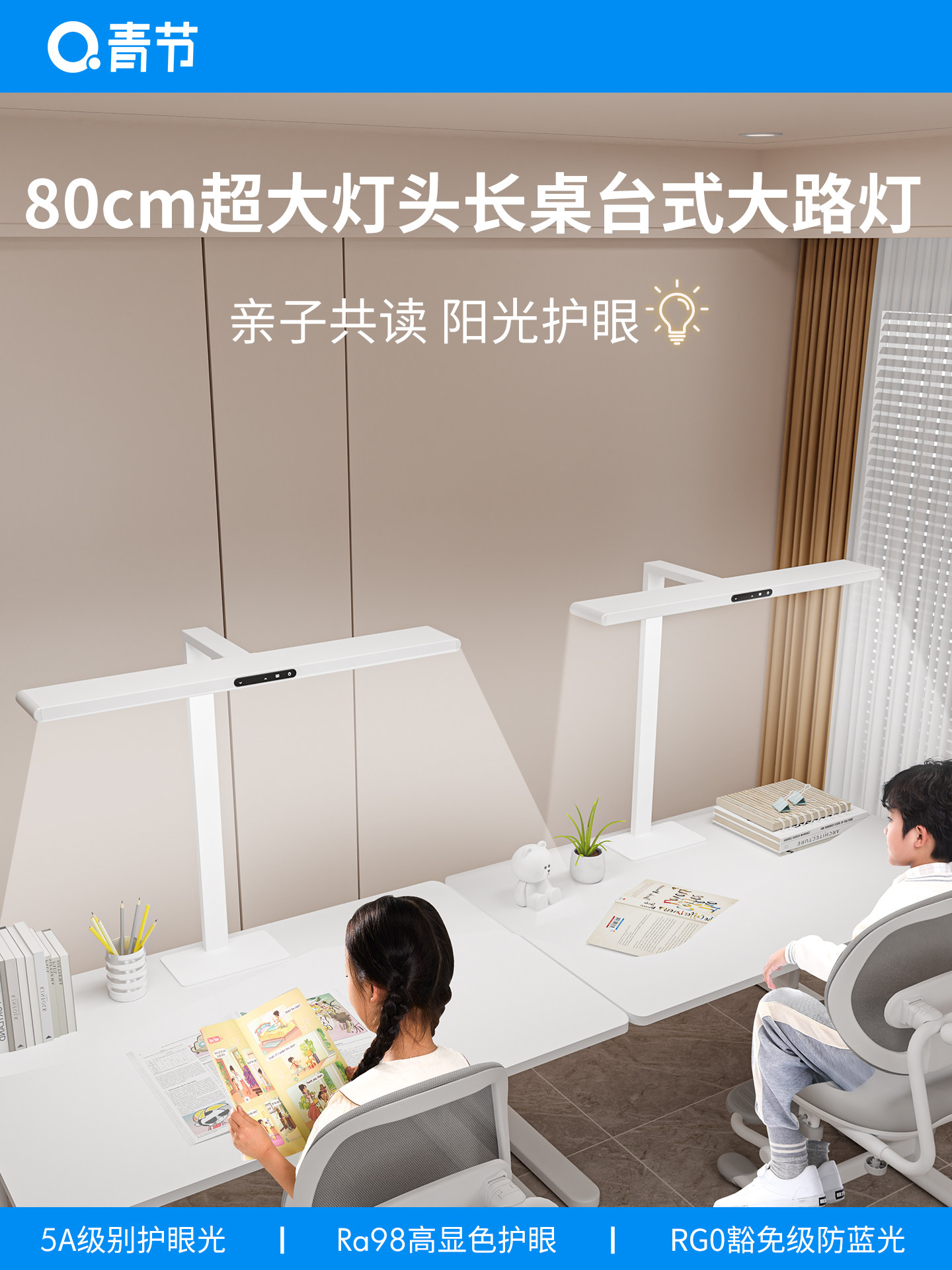 青节护眼落地灯写作业小路灯儿童学习桌子防近视大路灯房间阅读灯