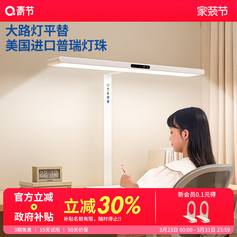 青节台灯护眼学习专用床头夹灯儿童护眼灯全光谱阳光夹灯台灯宿舍
