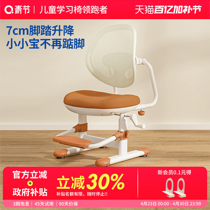 青节儿童椅子儿童学习专用椅可调节高度椅子学校课桌椅小学生套装