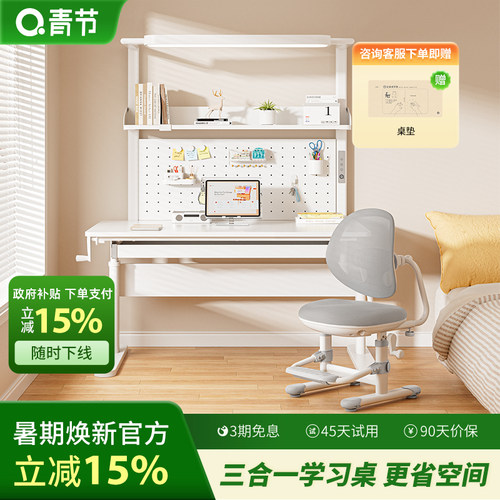 青节儿童学习桌书桌书架一体桌子可升降书桌学生家用实木大白桌