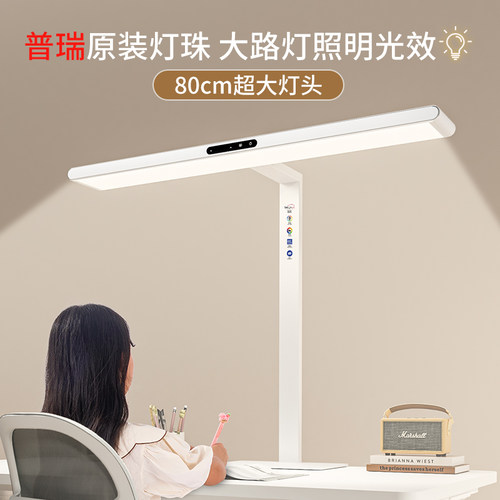 青节台灯学习专用护眼灯台灯宿舍落地护眼灯儿童学习防近视大路灯