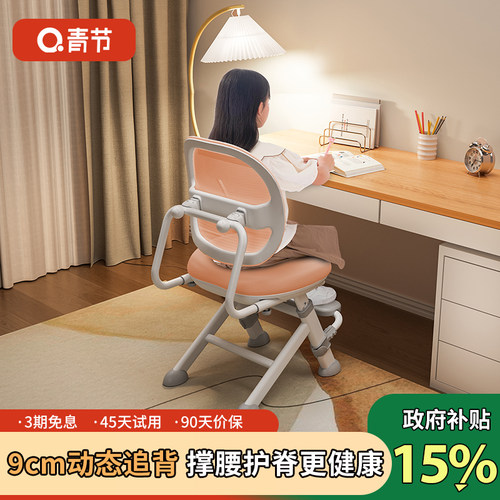 青节儿童学习椅可调节升降写字椅